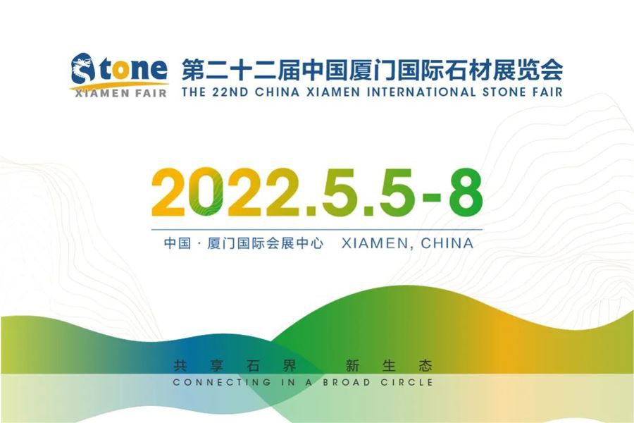 The 22nd China Xiamen International Stone Fair The 22nd China Xiamen International Stone Fair